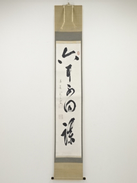 JAPANESE HANGING SCROLL / HAND PAINTED / CALLIGRAPHY